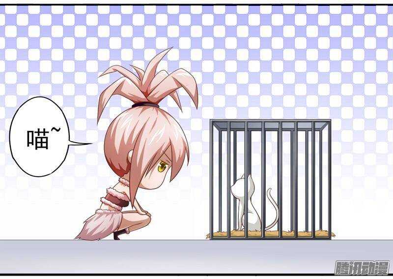 軍機令 - 第三令 獸心之令 2 - 3