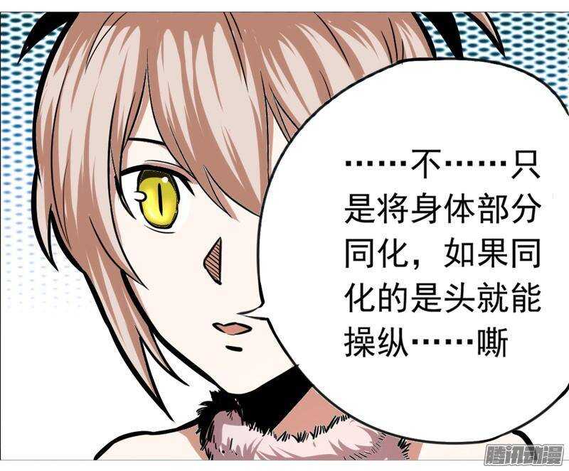 軍機令 - 第三令 獸心之令 4 - 5