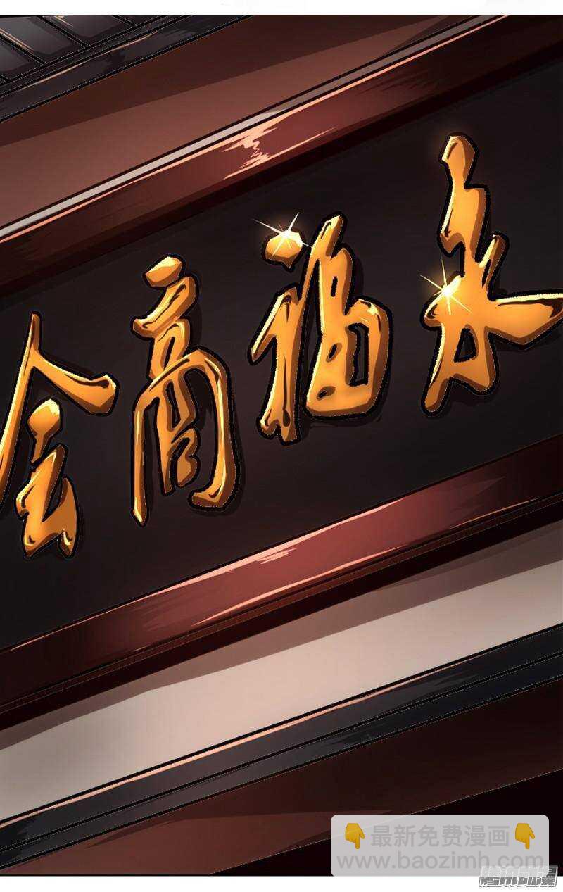 軍機令 - 第三令 獸心之令 4 - 5