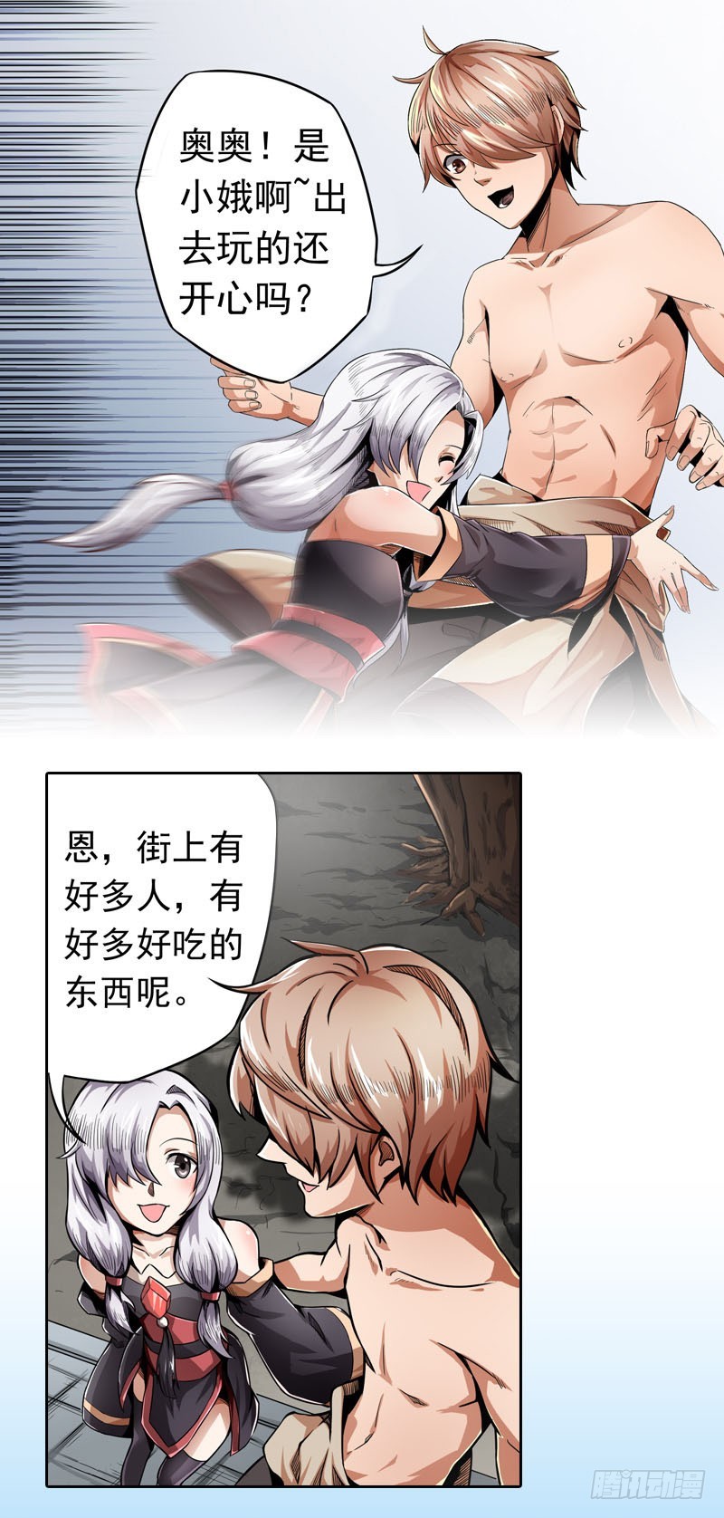 軍機令 - 第一令 揭幕之令 2 - 1