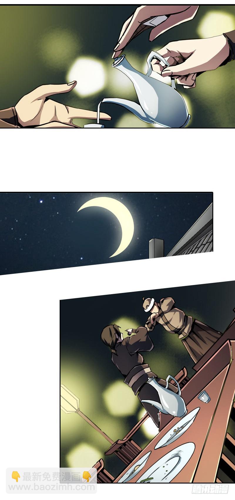 軍機令 - 第一令 揭幕之令 2 - 2