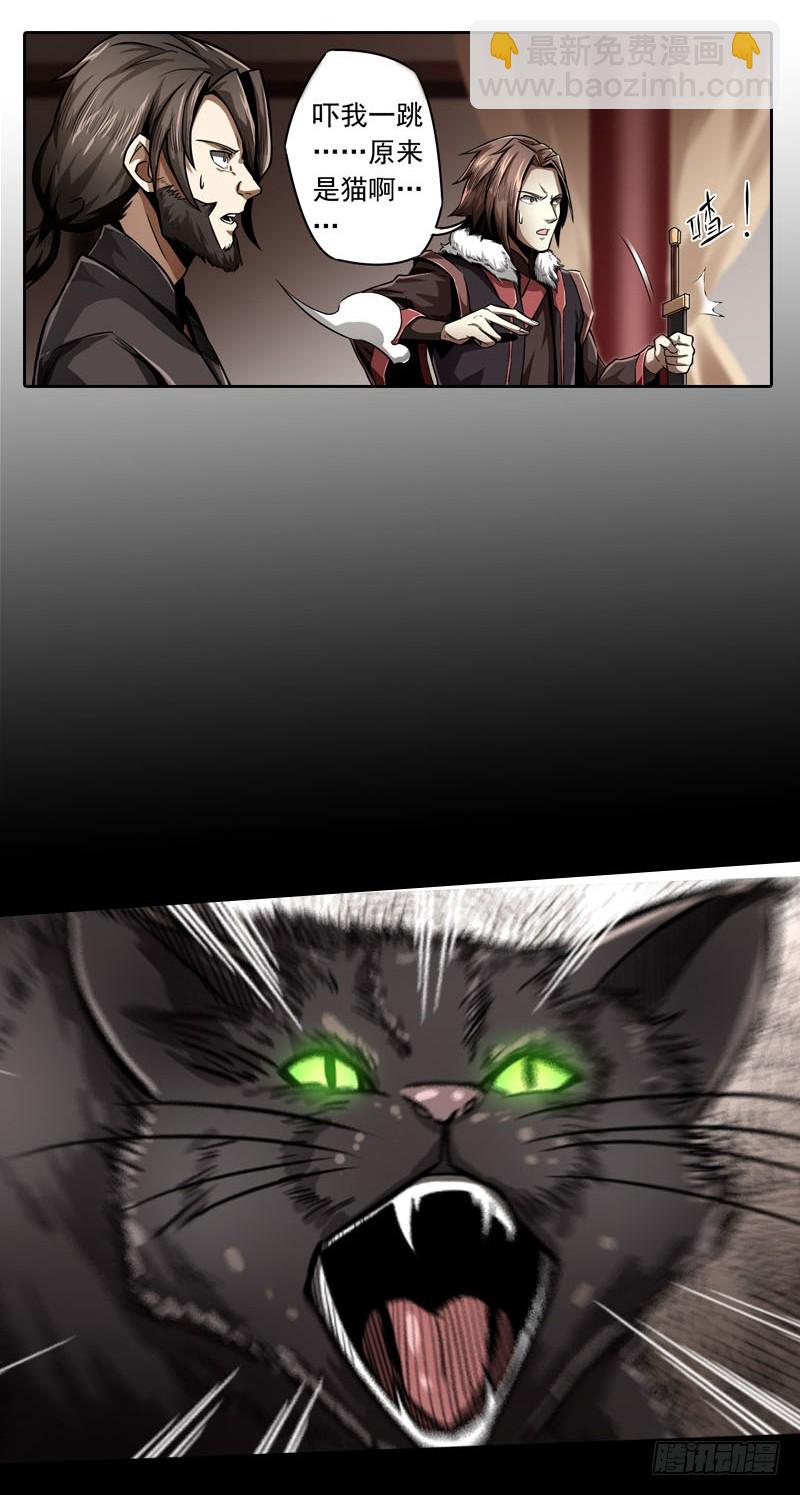 軍機令 - 第一令 揭幕之令 2 - 3