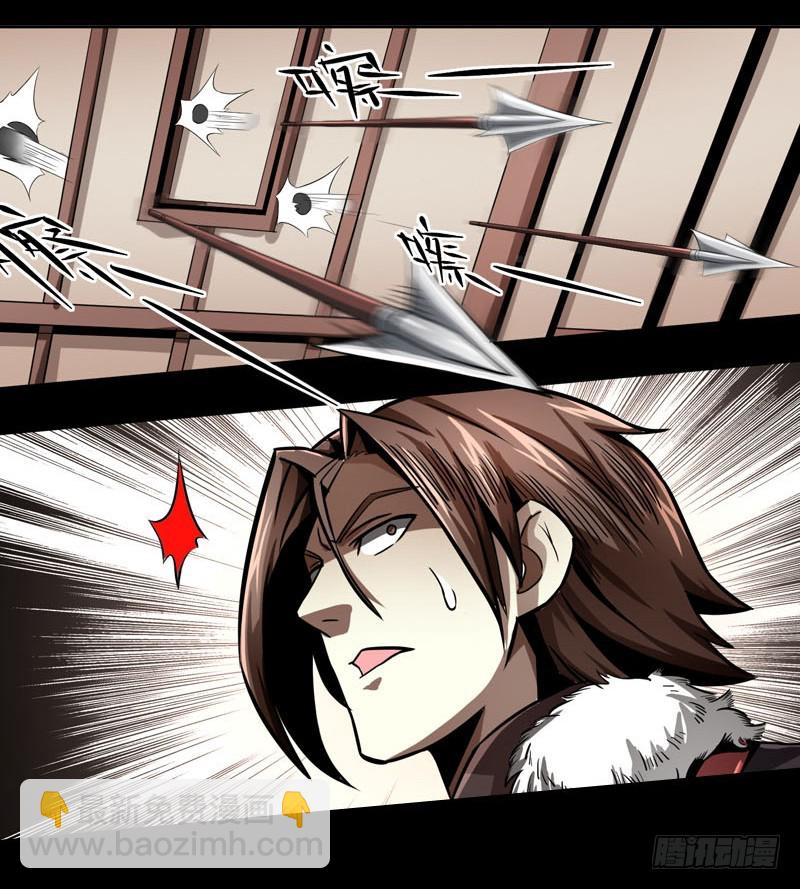 軍機令 - 第一令 揭幕之令 2 - 4