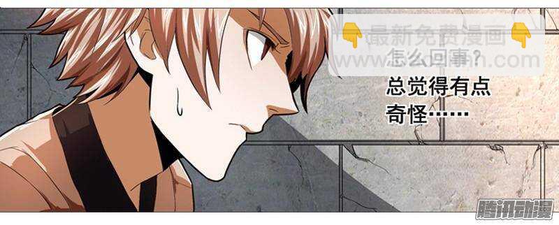 軍機令 - 第三令 獸心之令 6 - 1