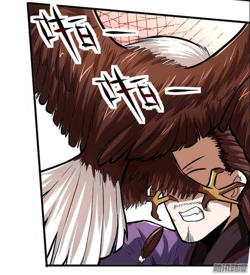 軍機令 - 第三令 獸心之令 8 - 6