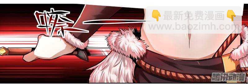 軍機令 - 第三令 獸心之令 8 - 1