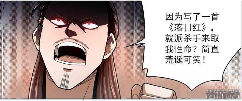 軍機令 - 第二令 獸心之令 10 - 3