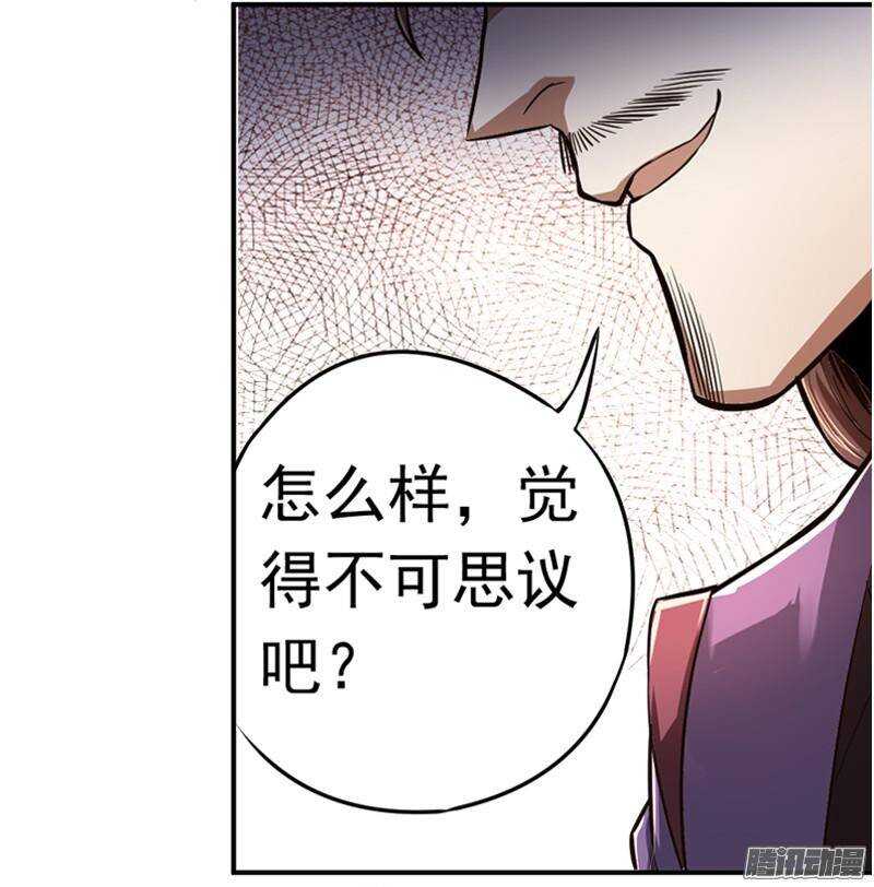 軍機令 - 第二令 獸心之令 10 - 1