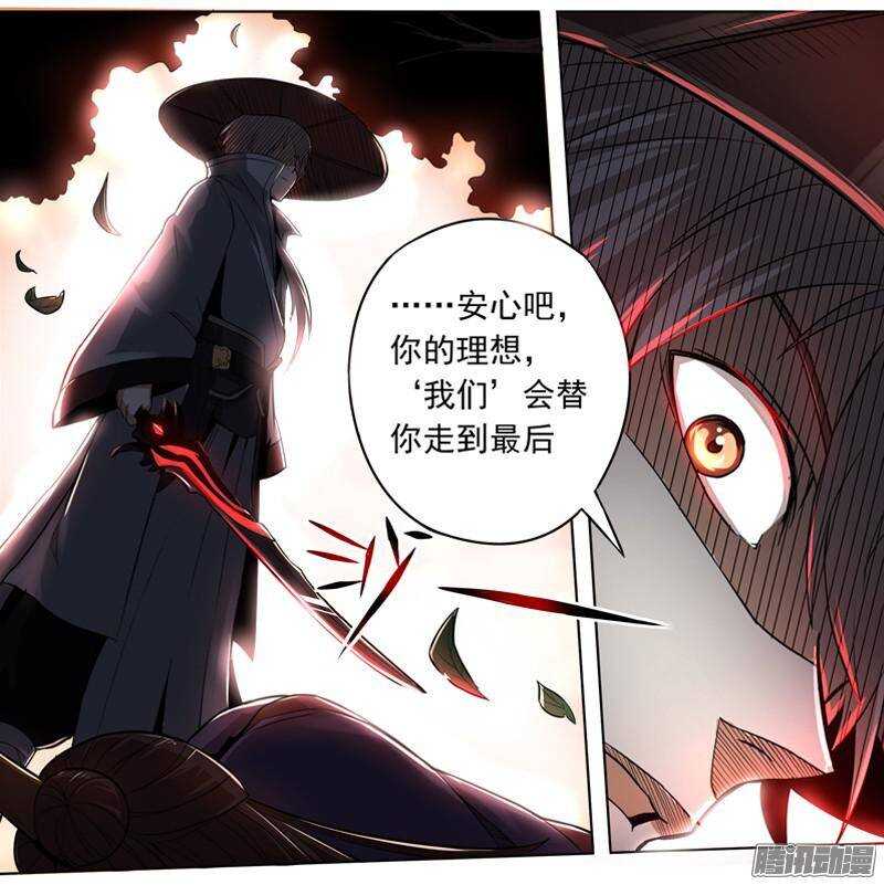 軍機令 - 第三令 獸心之令 12 - 1