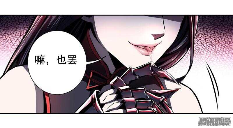 軍機令 - 第四令 墨血之令 4 - 1