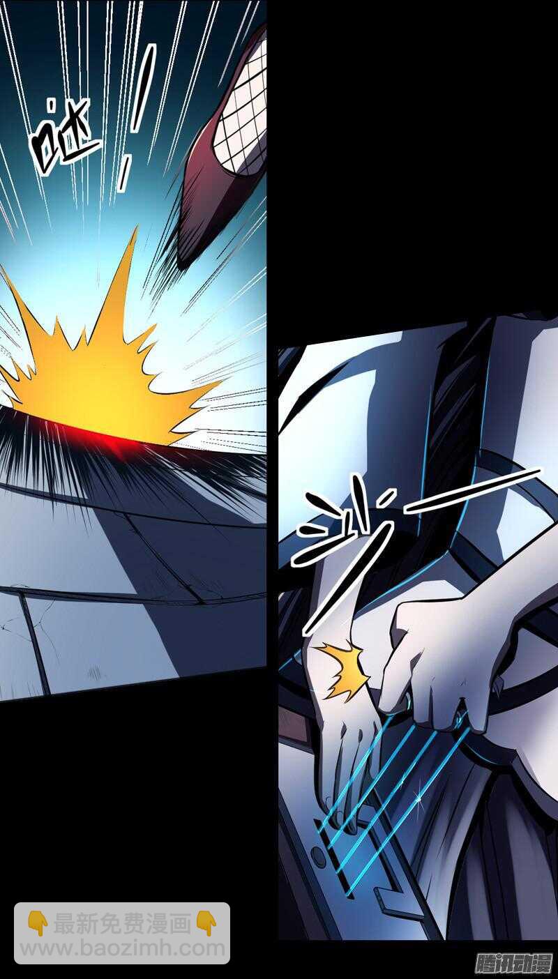 軍機令 - 第四令 墨血之令 4 - 3