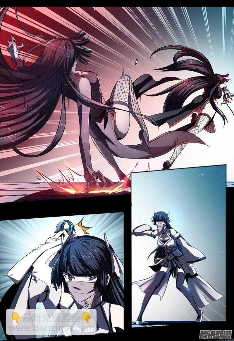 軍機令 - 第四令 墨血之令 4 - 4