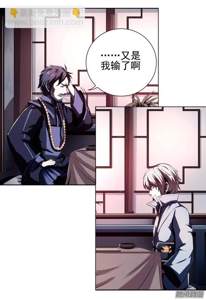 軍機令 - 第四令 墨血之令 4 - 1