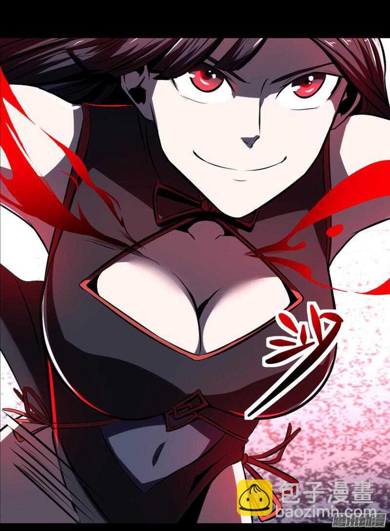 軍機令 - 第四令 墨血之令 7 - 4