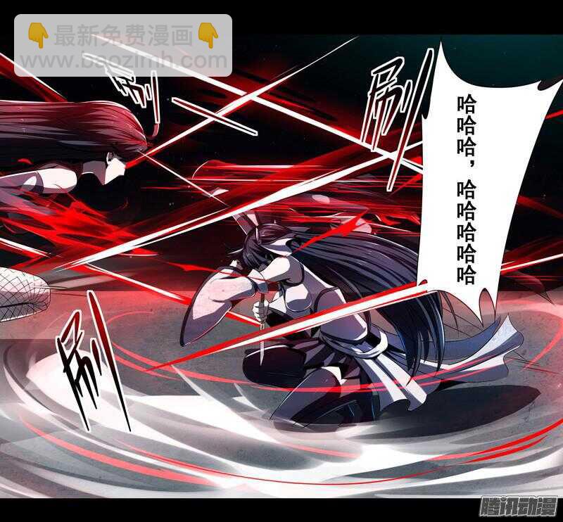 軍機令 - 第四令 墨血之令 7 - 3