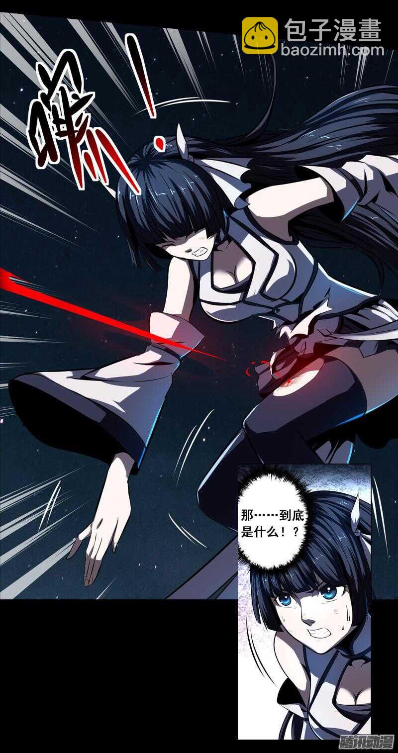 軍機令 - 第四令 墨血之令 7 - 3