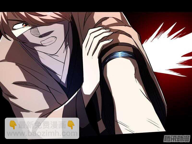 軍機令 - 第四令 墨血之令 9 - 5