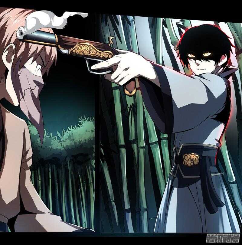 軍機令 - 第四令 墨血之令 9 - 3