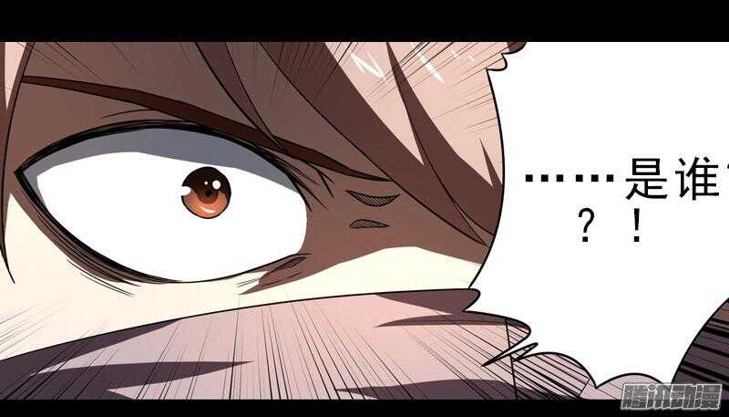 軍機令 - 第四令 墨血之令 9 - 4