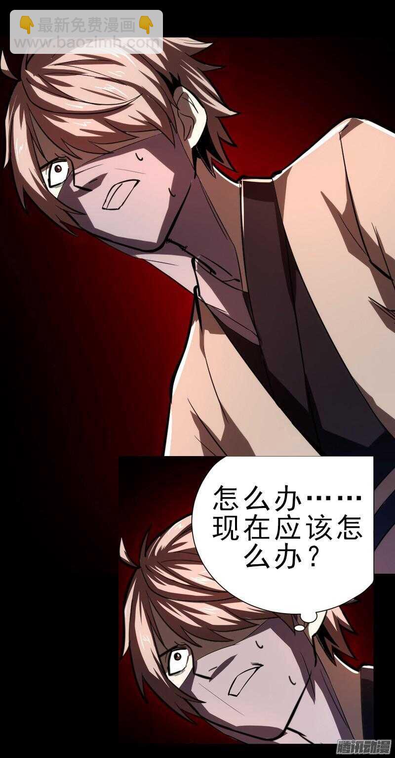 軍機令 - 第四令 墨血之令 9 - 6