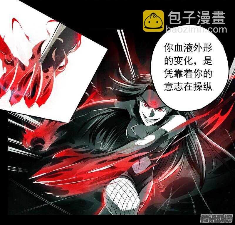 軍機令 - 第四令 墨血之令 9 - 6