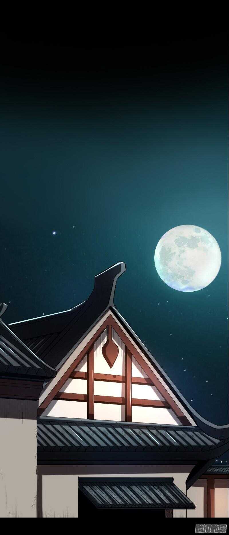 軍機令 - 第四令 墨血之令 11 - 1