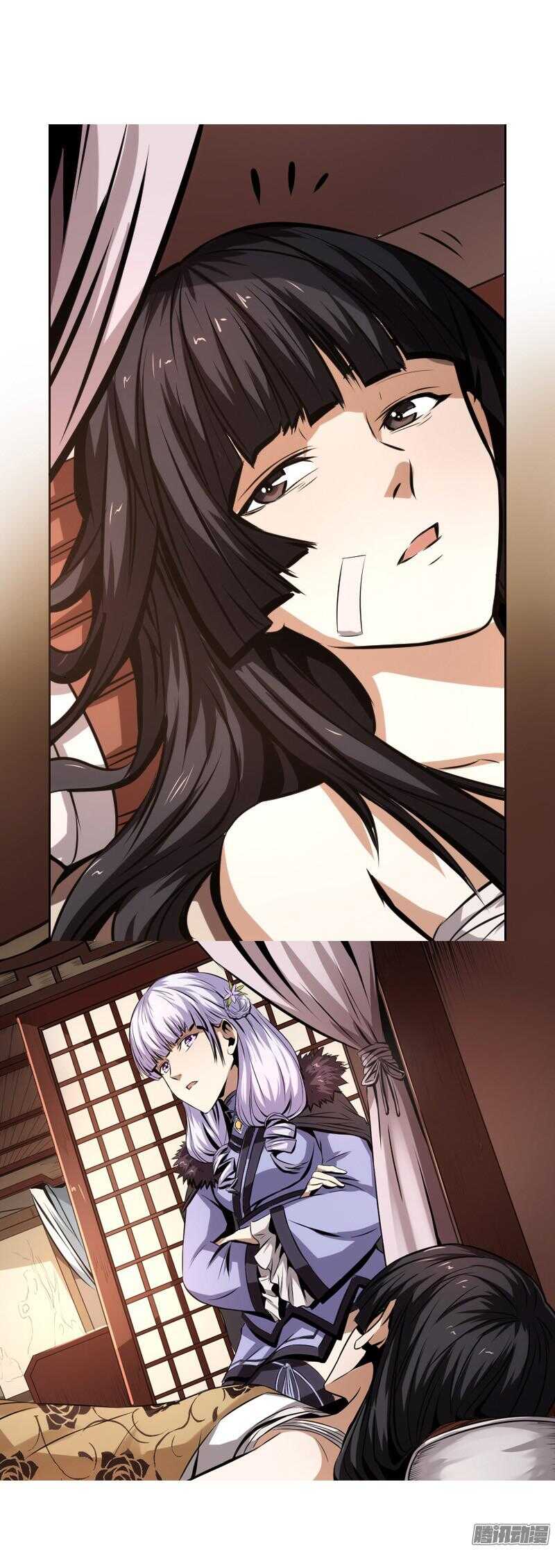 軍機令 - 第四令 墨血之令 11 - 4