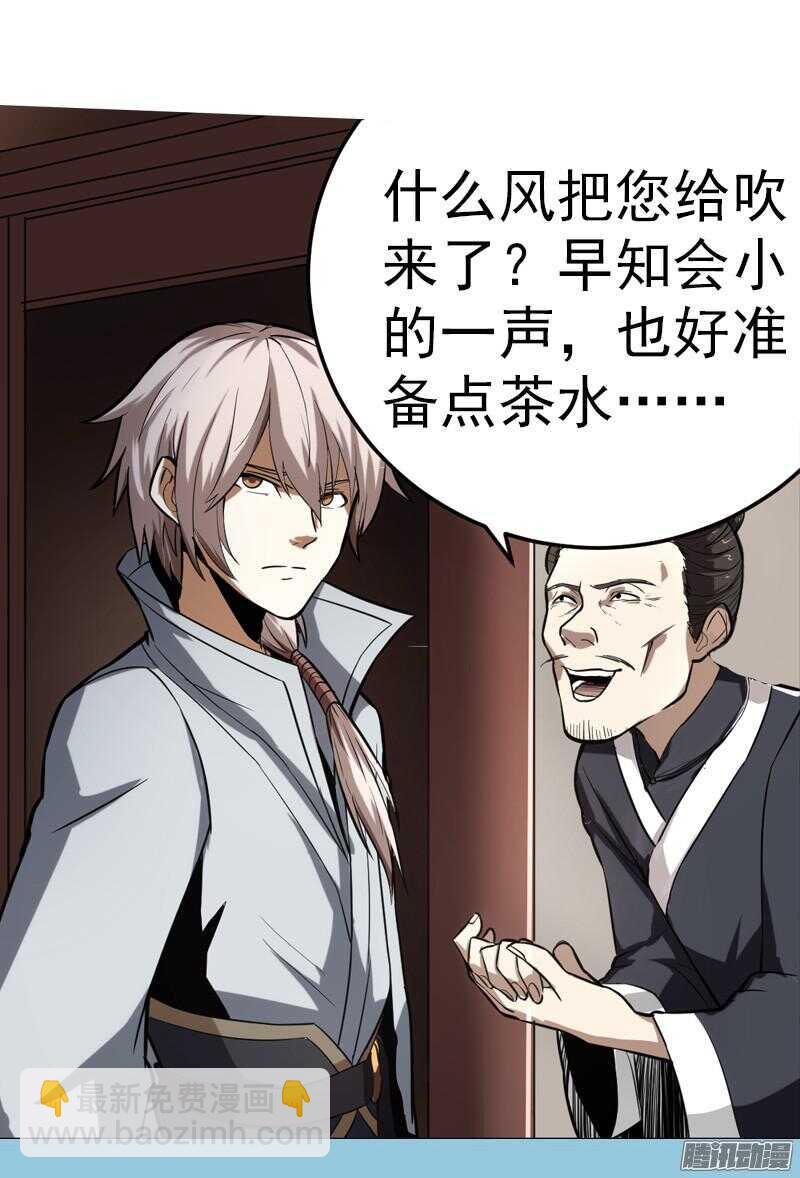 軍機令 - 第五令 虎緣之令 1 - 4