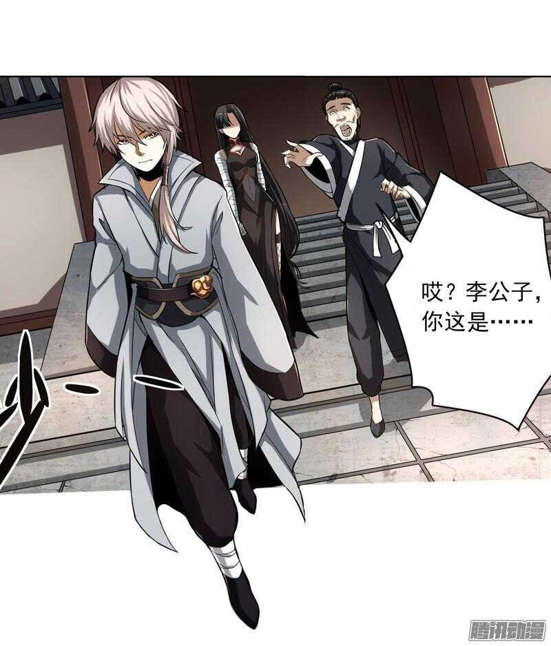 軍機令 - 第五令 虎緣之令 1 - 3