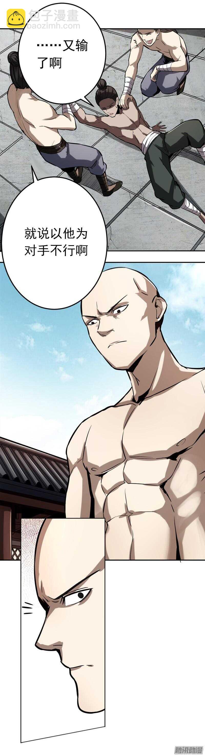 軍機令 - 第五令 虎緣之令 1 - 3