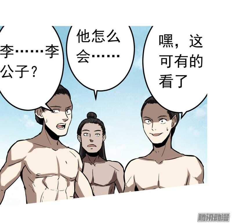 軍機令 - 第五令 虎緣之令 1 - 6