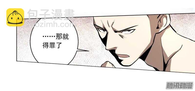 軍機令 - 第五令 虎緣之令 1 - 2