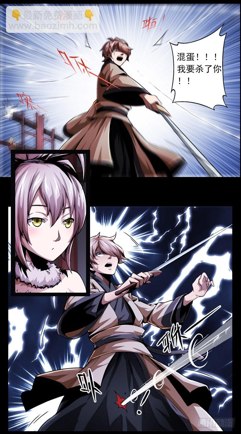 軍機令 - 第一令 揭幕之令 4 - 3