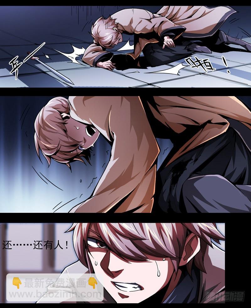 軍機令 - 第一令 揭幕之令 4 - 4