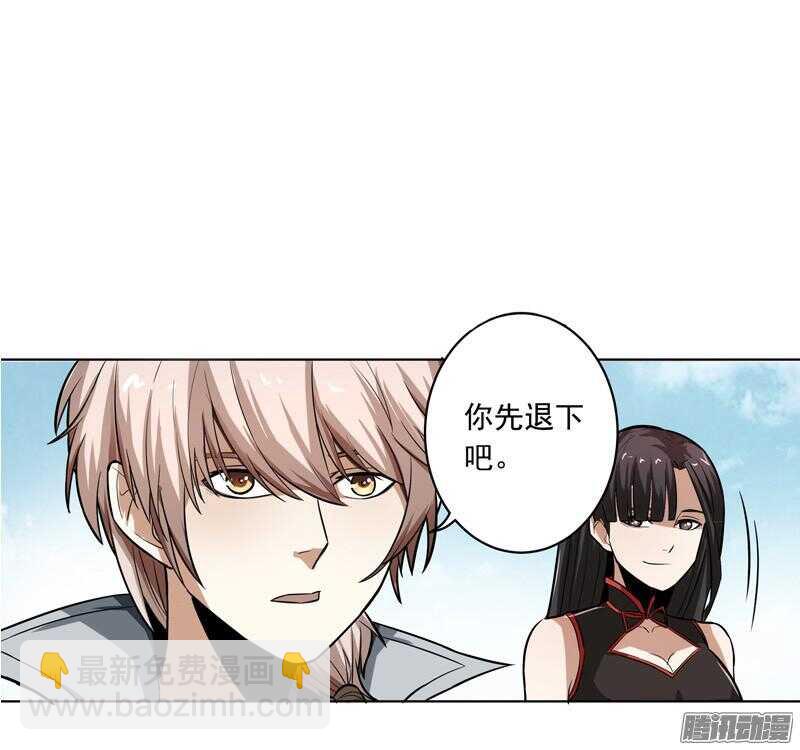 軍機令 - 第五令 虎緣之令 3 - 4