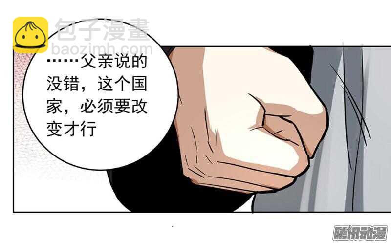 軍機令 - 第五令 虎緣之令 5 - 6