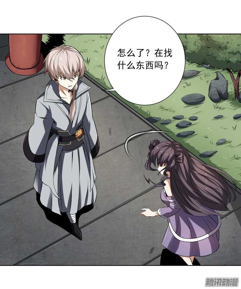 軍機令 - 第五令 虎緣之令 5 - 3