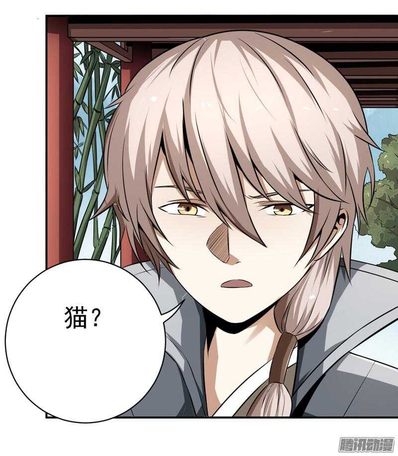 軍機令 - 第五令 虎緣之令 5 - 5