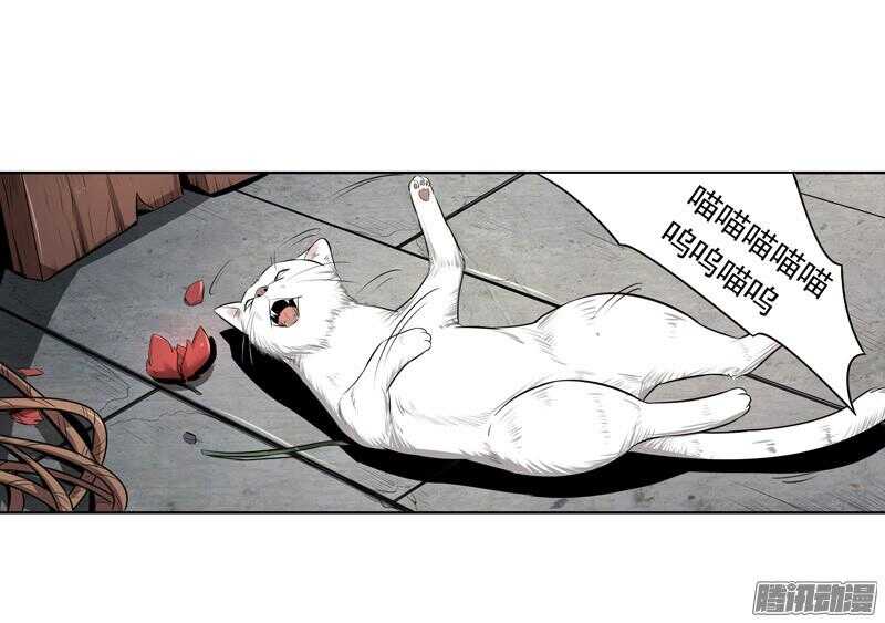 軍機令 - 第五令 虎緣之令 5 - 6