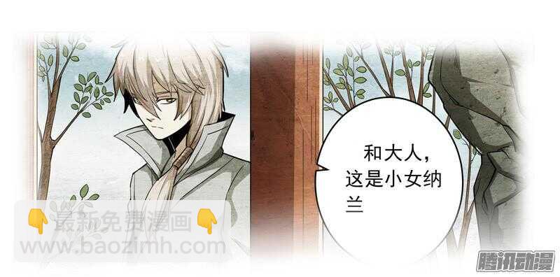 軍機令 - 第五令 虎緣之令 5 - 5