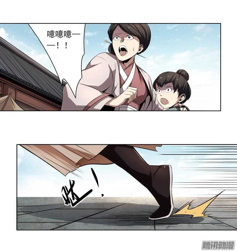 軍機令 - 第五令 虎緣之令 7 - 2