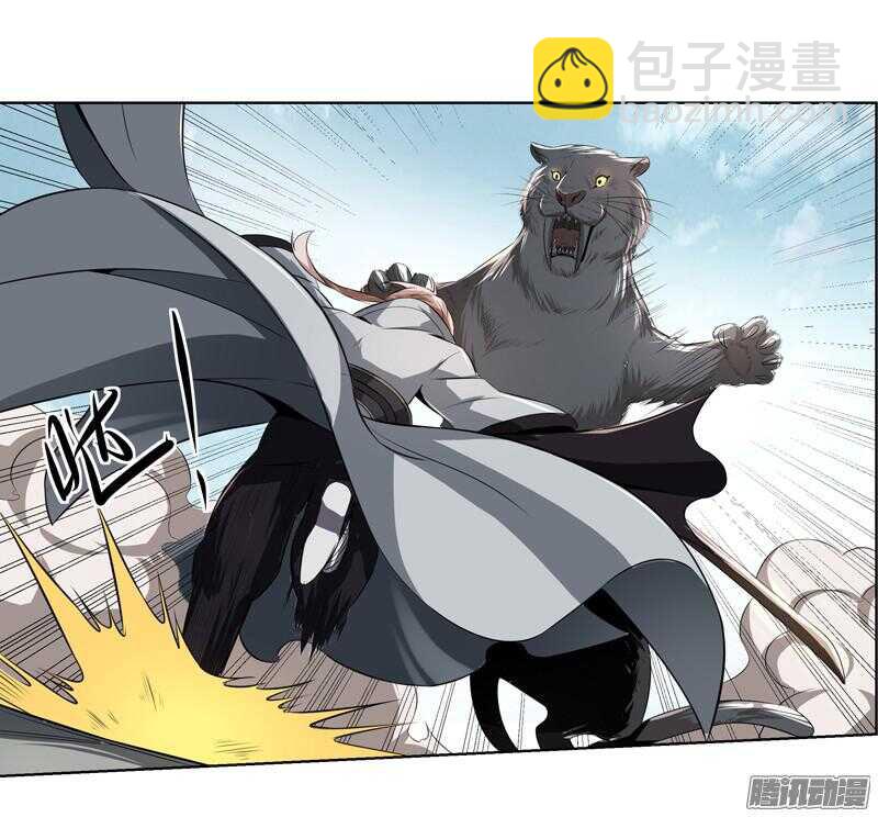 軍機令 - 第五令 虎緣之令 7 - 5