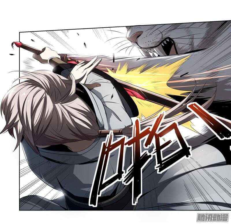 軍機令 - 第五令 虎緣之令 7 - 3