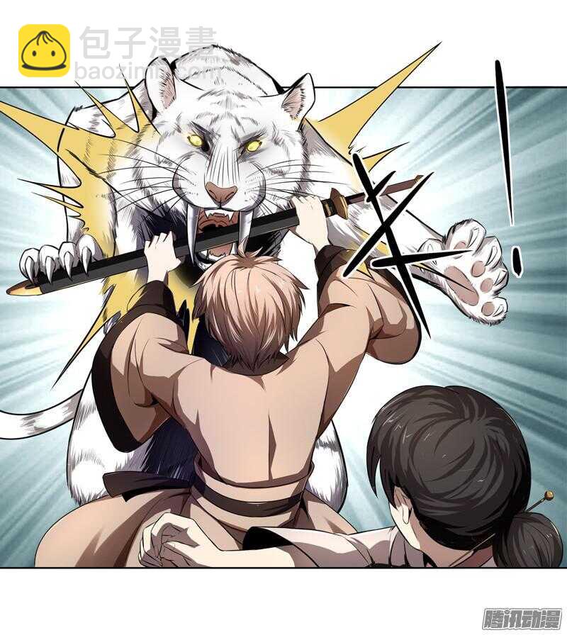 軍機令 - 第五令 虎緣之令 7 - 3