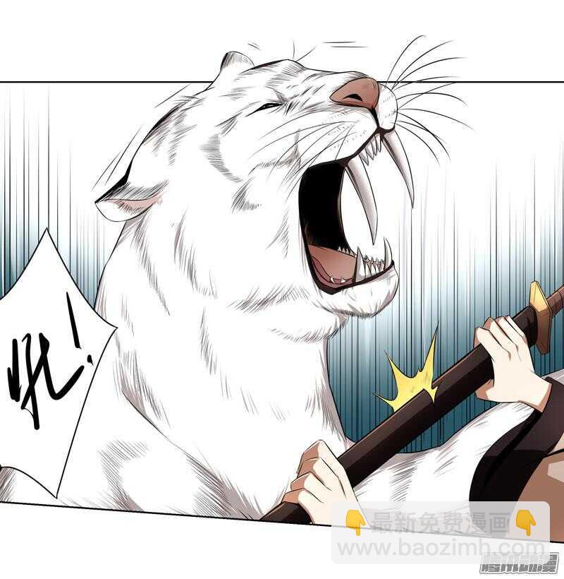 軍機令 - 第五令 虎緣之令 7 - 2