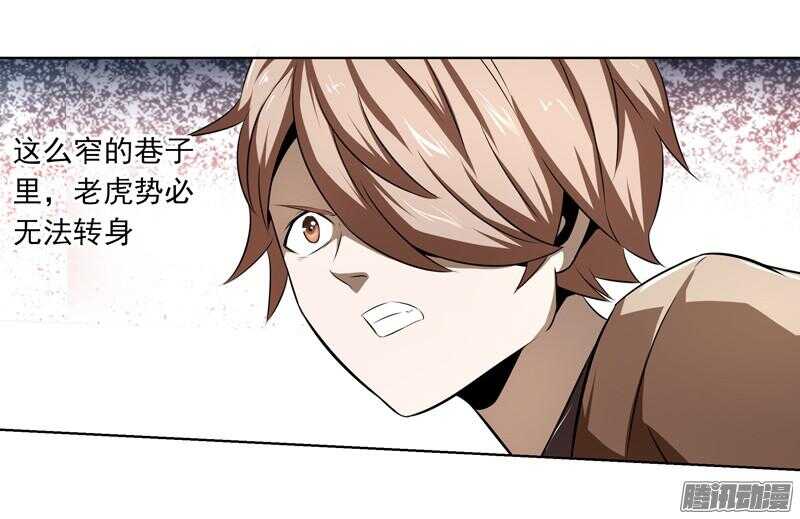 軍機令 - 第五令 虎緣之令 9 - 2