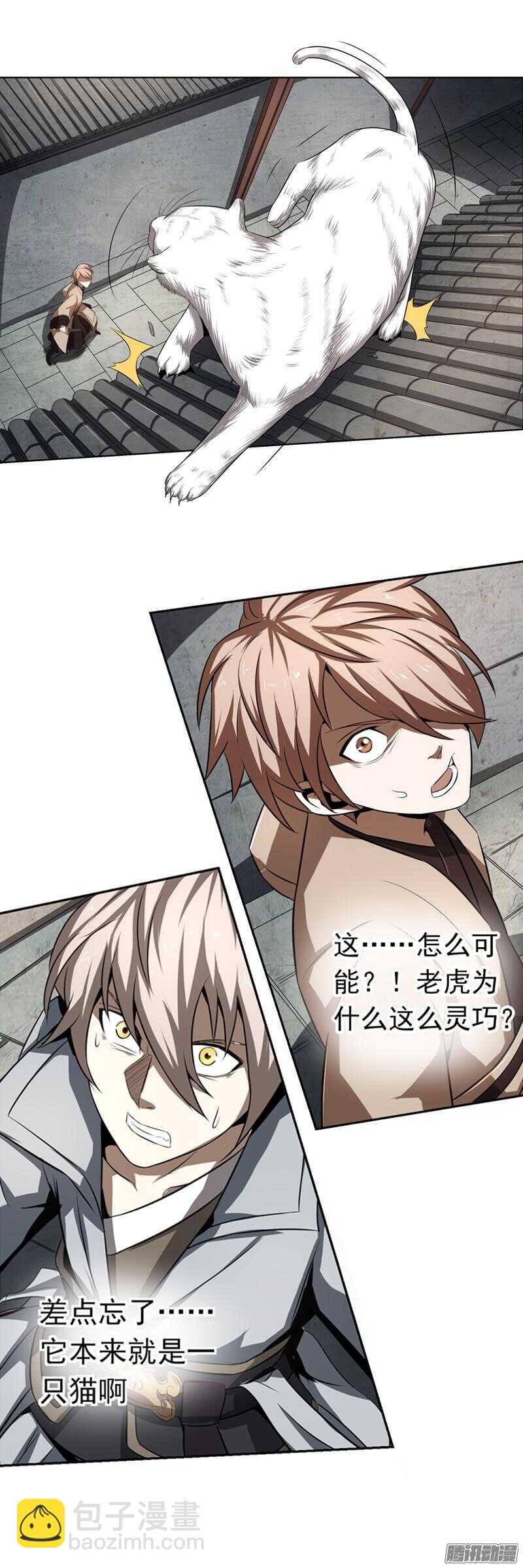 軍機令 - 第五令 虎緣之令 9 - 4