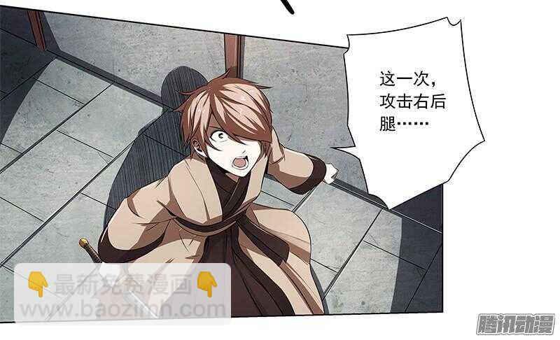 軍機令 - 第五令 虎緣之令 11 - 6