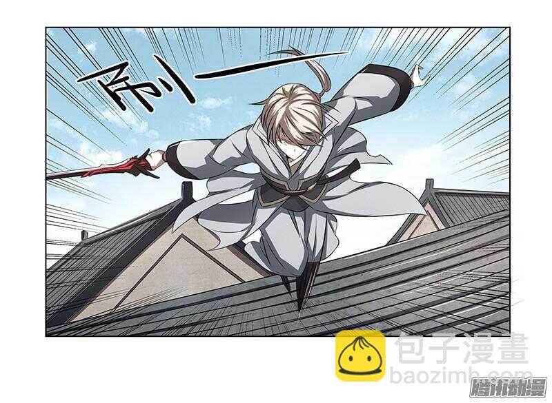 軍機令 - 第五令 虎緣之令 11 - 2