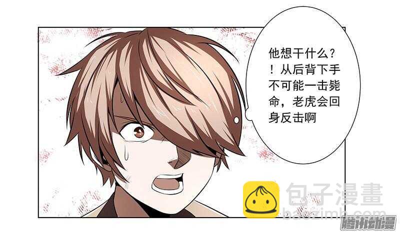 軍機令 - 第五令 虎緣之令 11 - 6